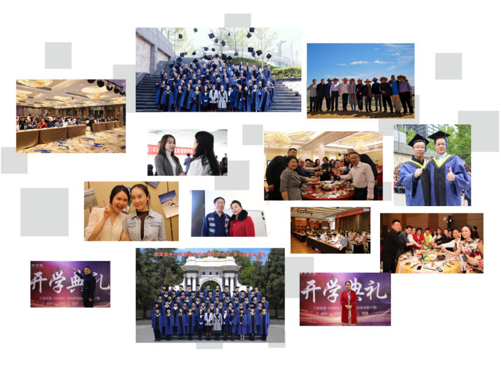 工商管理(EMBA)总裁高级研修班(图4)