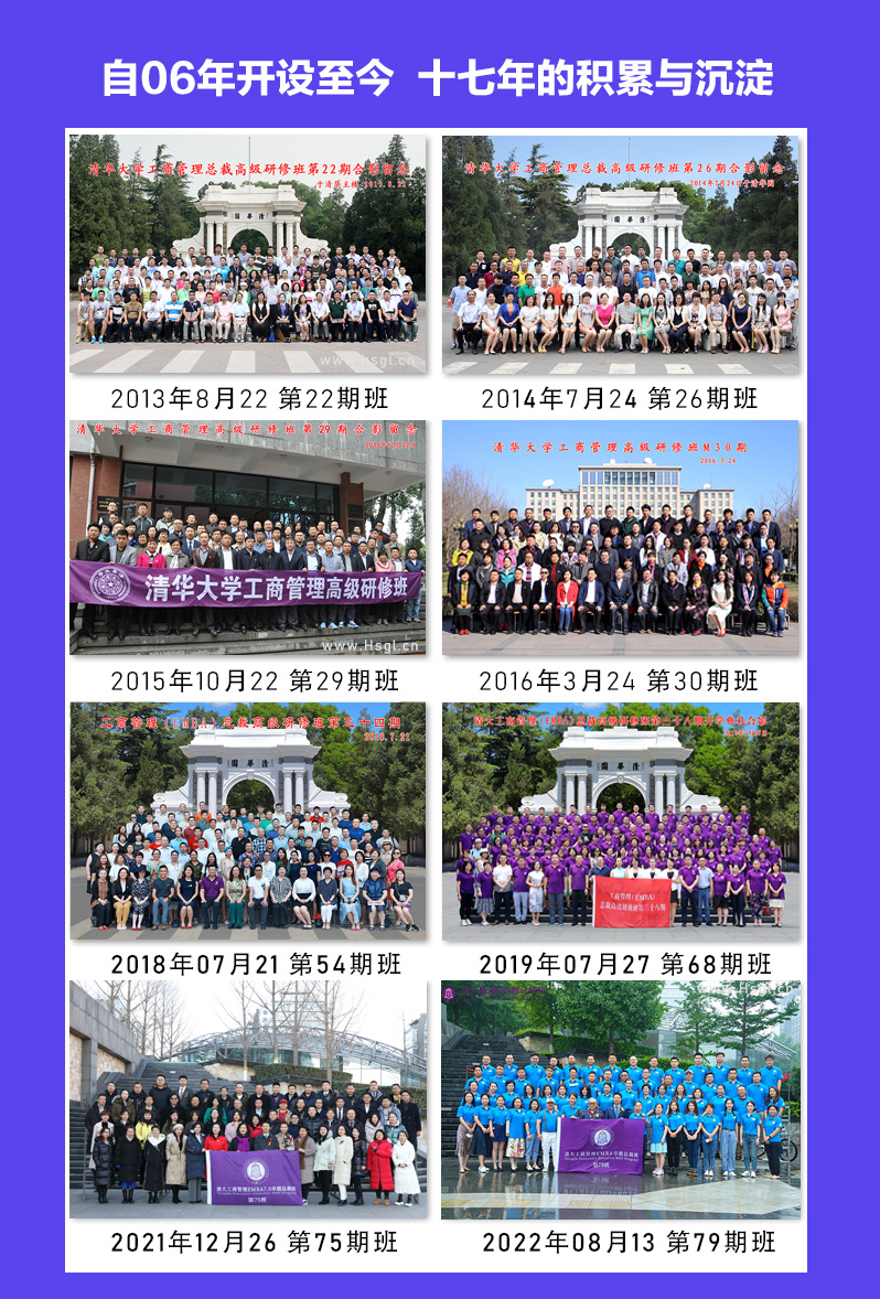 清大工商管理（EMBA）总裁高级研修班(图4)