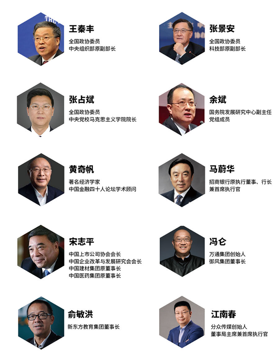 北清经管后EMBA董事长高端项目(图12)