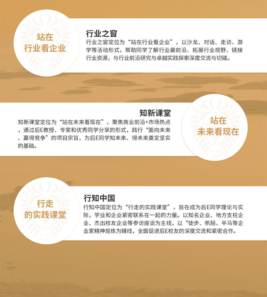 北清经管后EMBA董事长高端项目(图16)