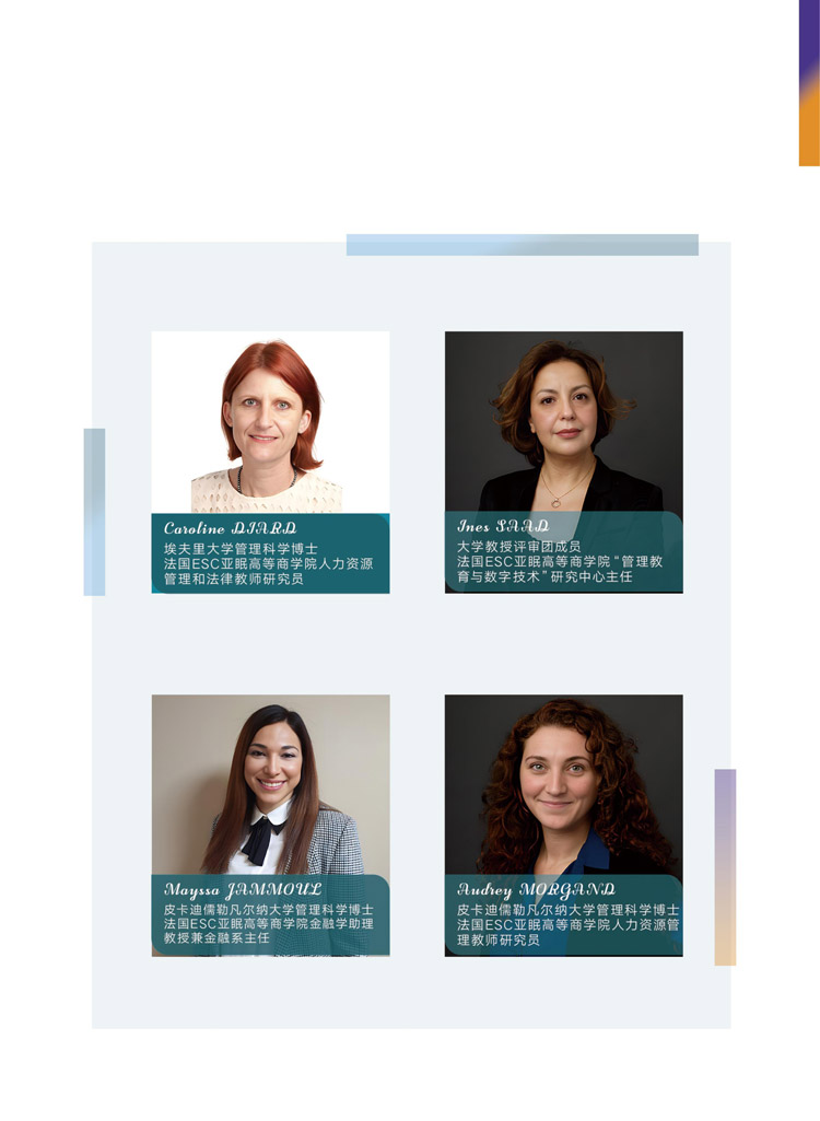 北清经管-法国ESC亚眠高商MBA学位简章_page-0013.jpg