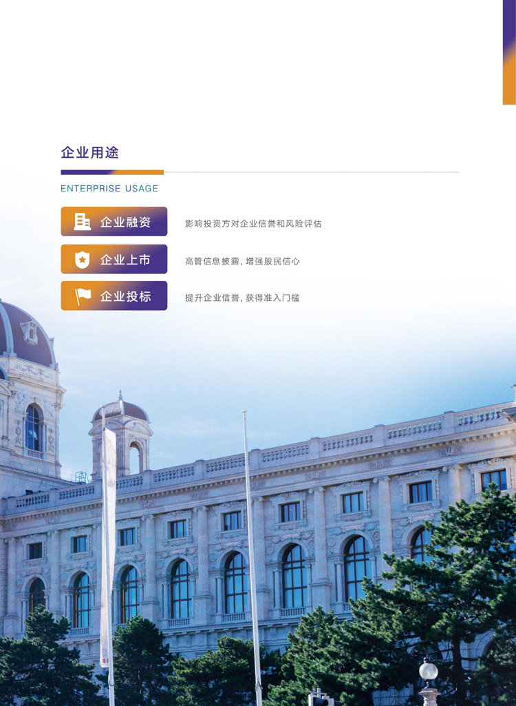 北清经管-法国ESC亚眠高商MBA学位简章_page-0019.jpg