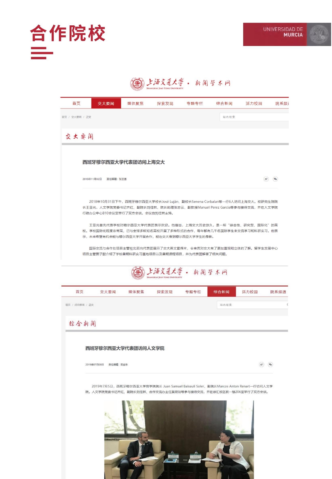 穆尔西亚大学工商管理硕士简章(2)_page-0014.jpg